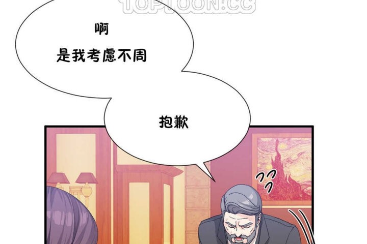 130P - 男公关与富家女/Deceptions/特殊宴会 五夫人/Host到金汤匙/金汤匙