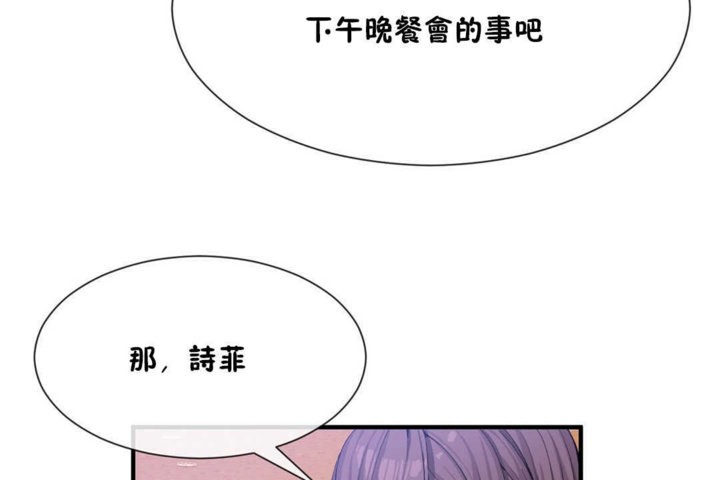 132P - 男公关与富家女/Deceptions/特殊宴会 五夫人/Host到金汤匙/金汤匙