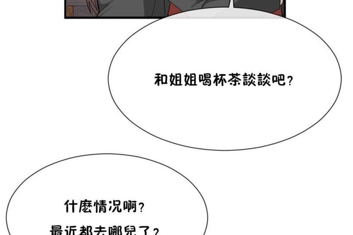 134P - 男公关与富家女/Deceptions/特殊宴会 五夫人/Host到金汤匙/金汤匙