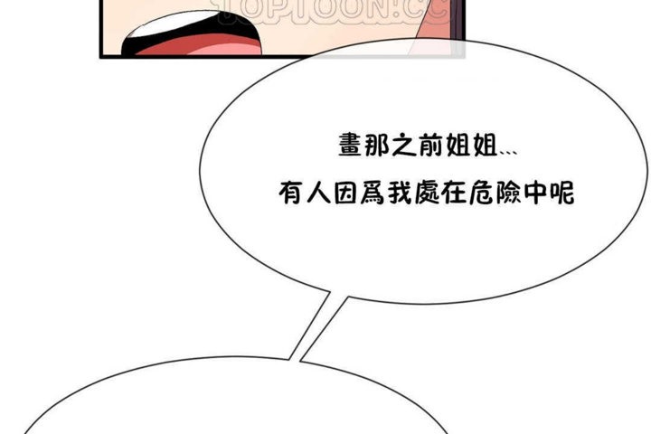 136P - 男公关与富家女/Deceptions/特殊宴会 五夫人/Host到金汤匙/金汤匙