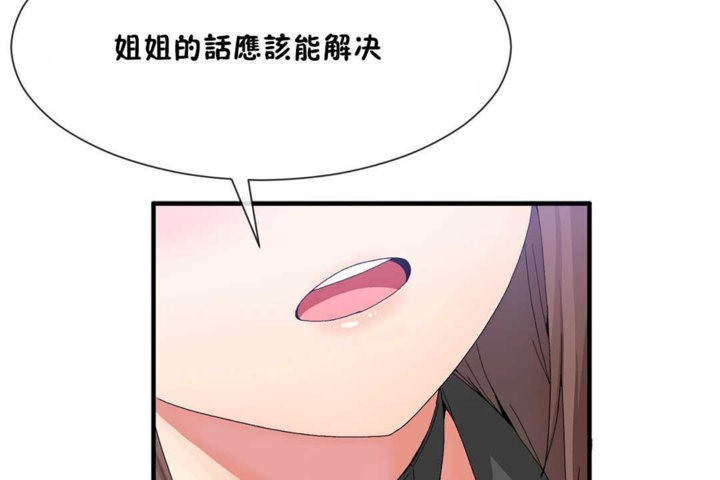 137P - 男公关与富家女/Deceptions/特殊宴会 五夫人/Host到金汤匙/金汤匙