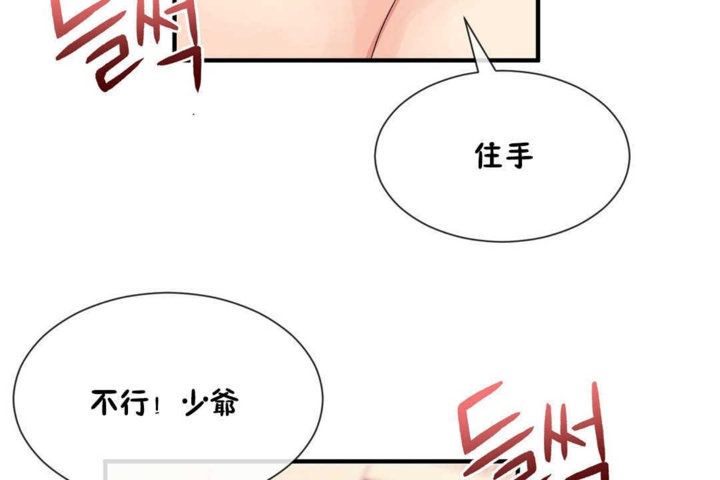60P - 男公关与富家女/Deceptions/特殊宴会 五夫人/Host到金汤匙/金汤匙