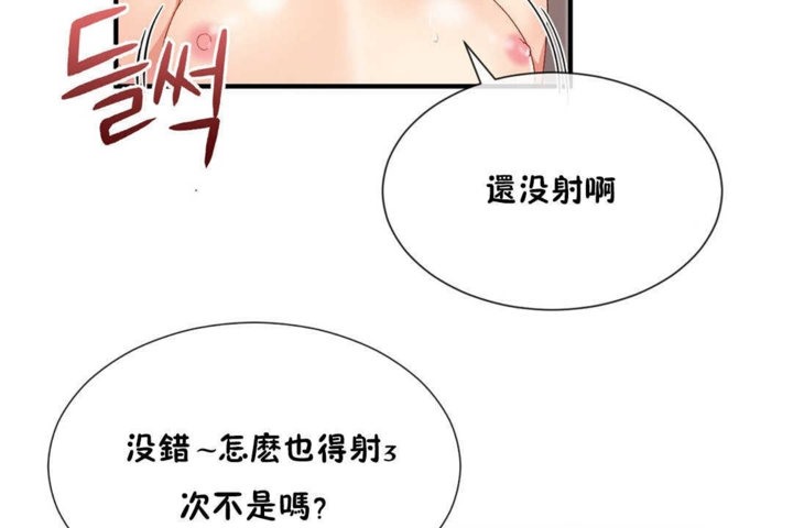 62P - 男公关与富家女/Deceptions/特殊宴会 五夫人/Host到金汤匙/金汤匙