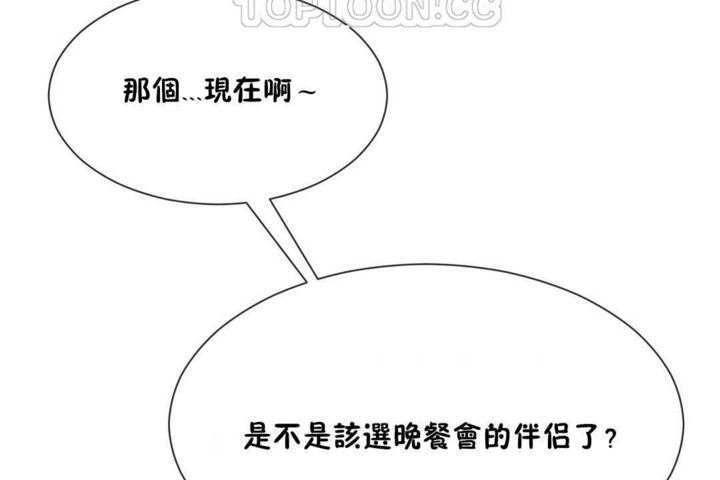 88P - 男公关与富家女/Deceptions/特殊宴会 五夫人/Host到金汤匙/金汤匙