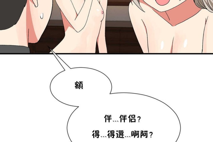 90P - 男公关与富家女/Deceptions/特殊宴会 五夫人/Host到金汤匙/金汤匙