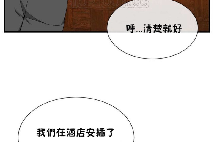 10P - 男公关与富家女/Deceptions/特殊宴会 五夫人/Host到金汤匙/金汤匙