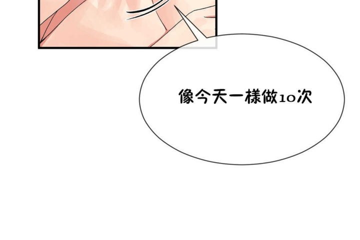 119P - 男公关与富家女/Deceptions/特殊宴会 五夫人/Host到金汤匙/金汤匙
