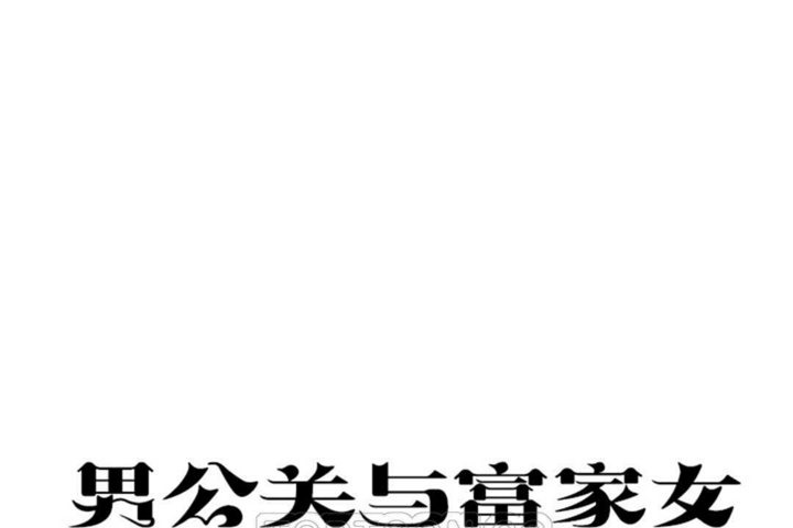 27P - 男公关与富家女/Deceptions/特殊宴会 五夫人/Host到金汤匙/金汤匙