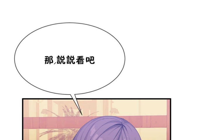 35P - 男公关与富家女/Deceptions/特殊宴会 五夫人/Host到金汤匙/金汤匙