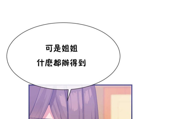 47P - 男公关与富家女/Deceptions/特殊宴会 五夫人/Host到金汤匙/金汤匙
