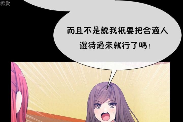 85P - 男公关与富家女/Deceptions/特殊宴会 五夫人/Host到金汤匙/金汤匙