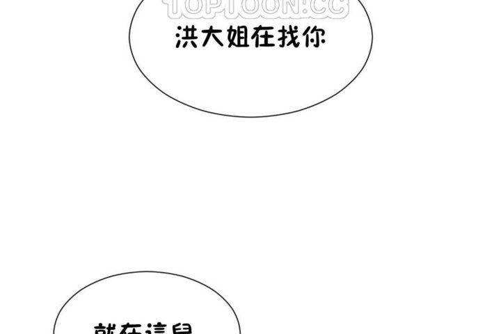 124P - 男公关与富家女/Deceptions/特殊宴会 五夫人/Host到金汤匙/金汤匙
