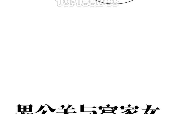 22P - 男公关与富家女/Deceptions/特殊宴会 五夫人/Host到金汤匙/金汤匙