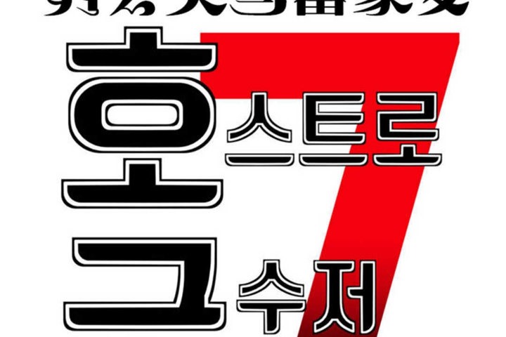 23P - 男公关与富家女/Deceptions/特殊宴会 五夫人/Host到金汤匙/金汤匙