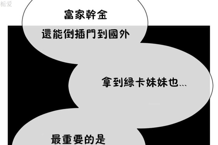 79P - 男公关与富家女/Deceptions/特殊宴会 五夫人/Host到金汤匙/金汤匙