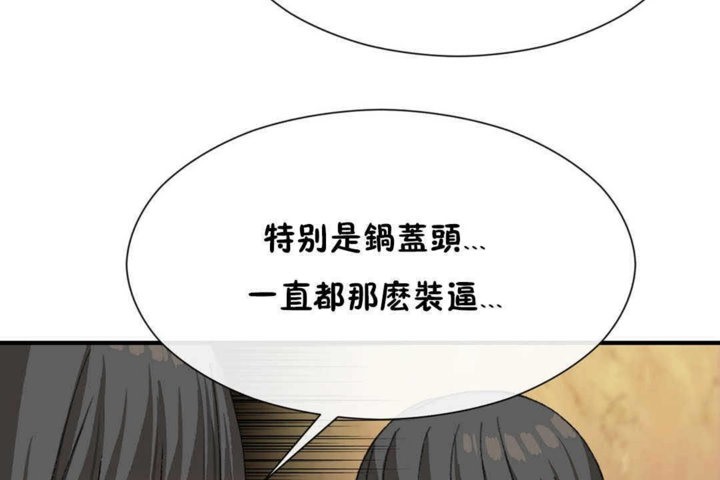 101P - 男公关与富家女/Deceptions/特殊宴会 五夫人/Host到金汤匙/金汤匙
