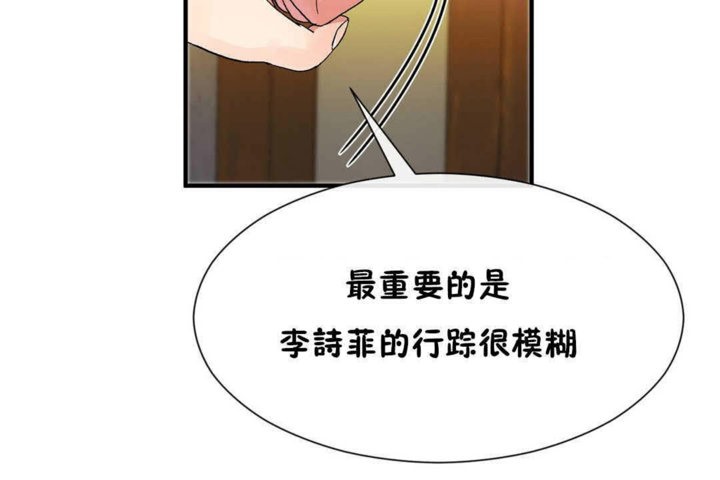 109P - 男公关与富家女/Deceptions/特殊宴会 五夫人/Host到金汤匙/金汤匙