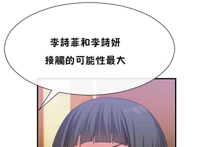 110P - 男公关与富家女/Deceptions/特殊宴会 五夫人/Host到金汤匙/金汤匙