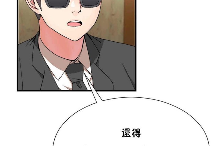 113P - 男公关与富家女/Deceptions/特殊宴会 五夫人/Host到金汤匙/金汤匙
