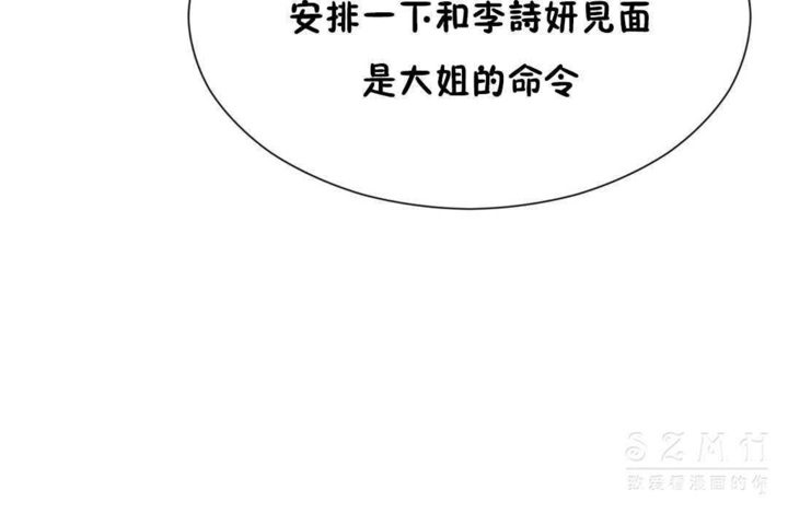 114P - 男公关与富家女/Deceptions/特殊宴会 五夫人/Host到金汤匙/金汤匙