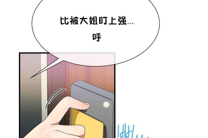 121P - 男公关与富家女/Deceptions/特殊宴会 五夫人/Host到金汤匙/金汤匙