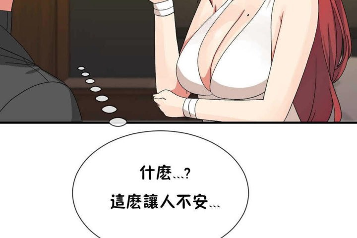 37P - 男公关与富家女/Deceptions/特殊宴会 五夫人/Host到金汤匙/金汤匙