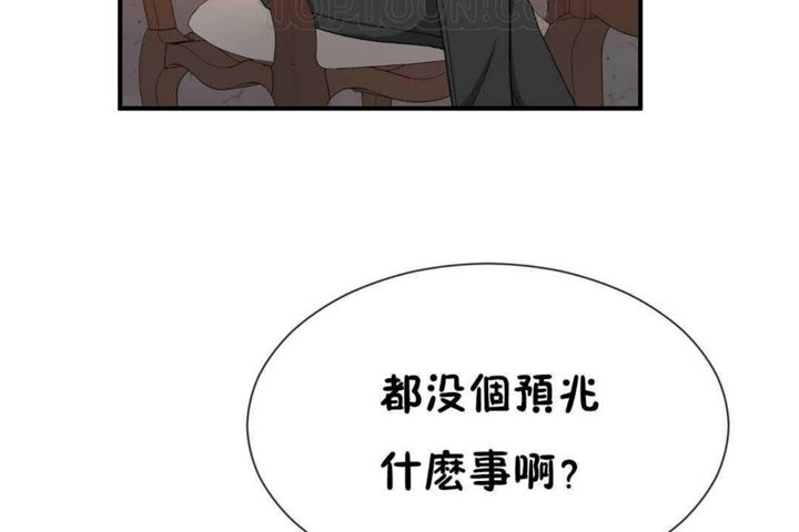 4P - 男公关与富家女/Deceptions/特殊宴会 五夫人/Host到金汤匙/金汤匙