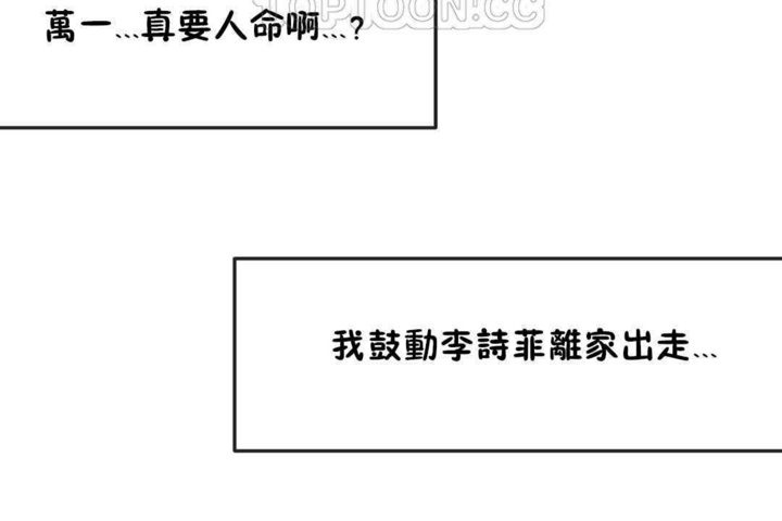 10P - 男公关与富家女/Deceptions/特殊宴会 五夫人/Host到金汤匙/金汤匙