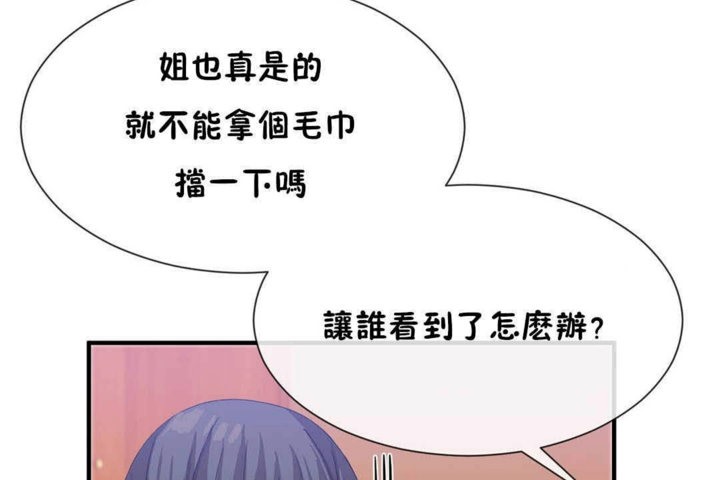 17P - 男公关与富家女/Deceptions/特殊宴会 五夫人/Host到金汤匙/金汤匙