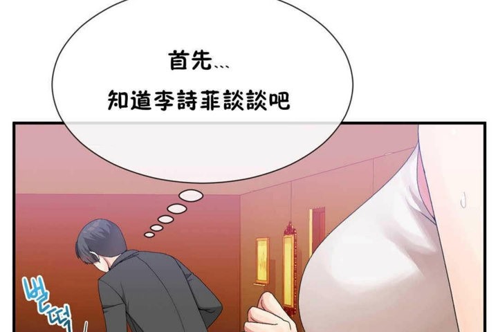 47P - 男公关与富家女/Deceptions/特殊宴会 五夫人/Host到金汤匙/金汤匙