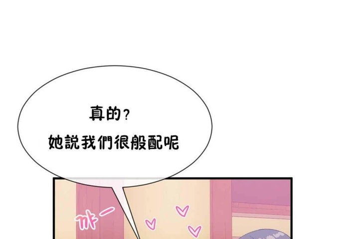 83P - 男公关与富家女/Deceptions/特殊宴会 五夫人/Host到金汤匙/金汤匙