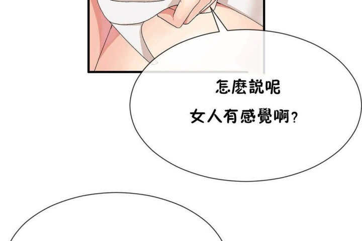 31P - 男公关与富家女/Deceptions/特殊宴会 五夫人/Host到金汤匙/金汤匙