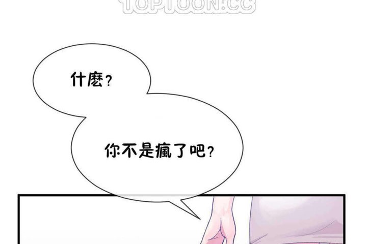 4P - 男公关与富家女/Deceptions/特殊宴会 五夫人/Host到金汤匙/金汤匙