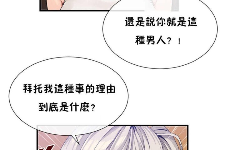 8P - 男公关与富家女/Deceptions/特殊宴会 五夫人/Host到金汤匙/金汤匙