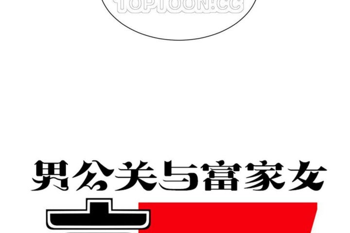 52P - 男公关与富家女/Deceptions/特殊宴会 五夫人/Host到金汤匙/金汤匙