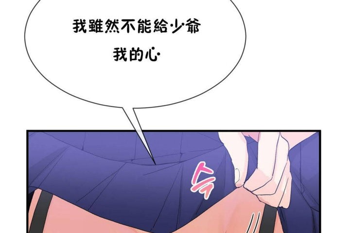 97P - 男公关与富家女/Deceptions/特殊宴会 五夫人/Host到金汤匙/金汤匙
