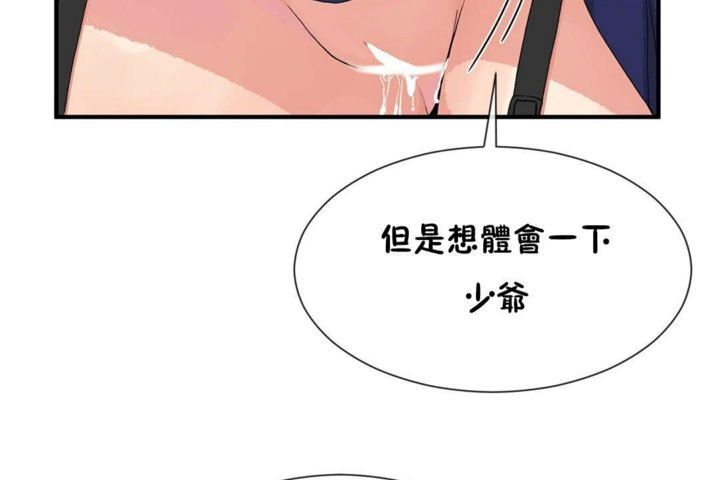 98P - 男公关与富家女/Deceptions/特殊宴会 五夫人/Host到金汤匙/金汤匙