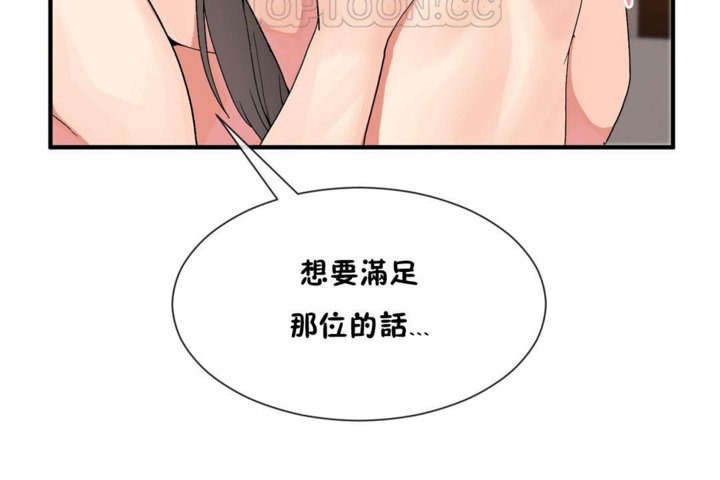 112P - 男公关与富家女/Deceptions/特殊宴会 五夫人/Host到金汤匙/金汤匙