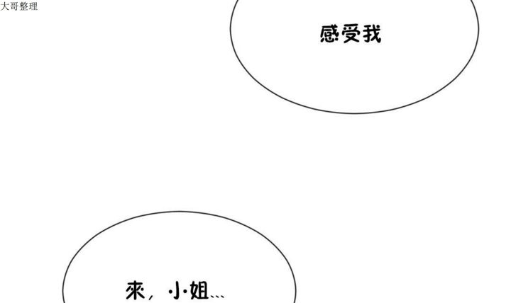 115P - 男公关与富家女/Deceptions/特殊宴会 五夫人/Host到金汤匙/金汤匙
