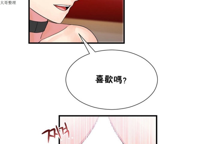 43P - 男公关与富家女/Deceptions/特殊宴会 五夫人/Host到金汤匙/金汤匙