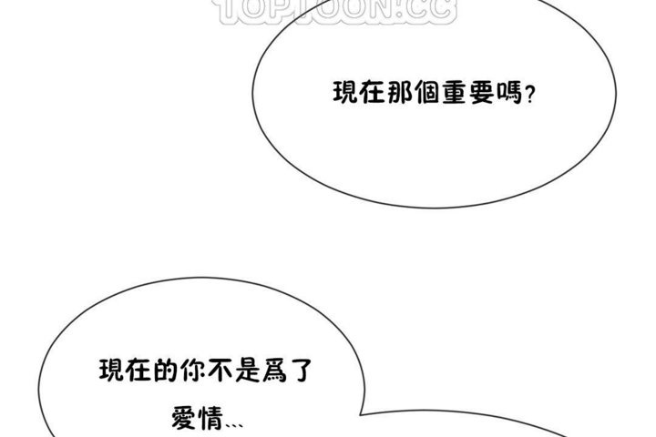 76P - 男公关与富家女/Deceptions/特殊宴会 五夫人/Host到金汤匙/金汤匙