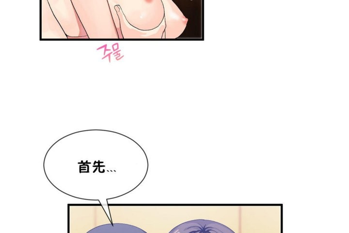2P - 男公关与富家女/Deceptions/特殊宴会 五夫人/Host到金汤匙/金汤匙