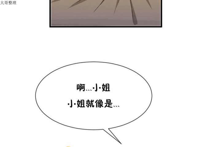 43P - 男公关与富家女/Deceptions/特殊宴会 五夫人/Host到金汤匙/金汤匙
