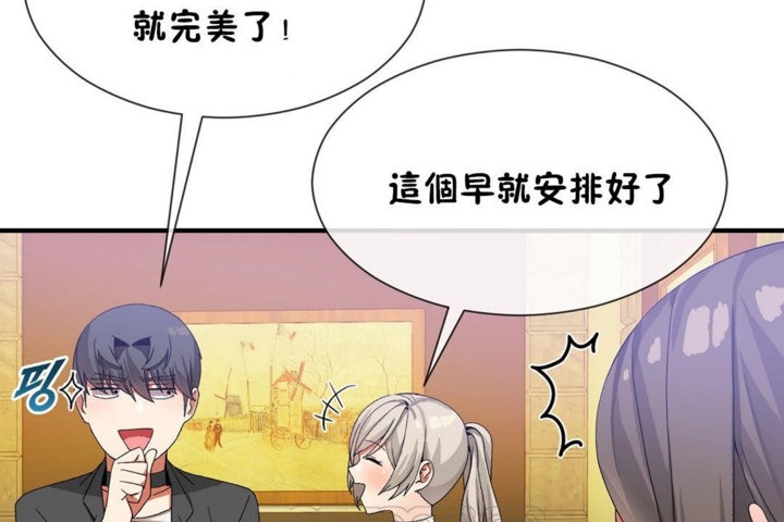 111P - 男公关与富家女/Deceptions/特殊宴会 五夫人/Host到金汤匙/金汤匙