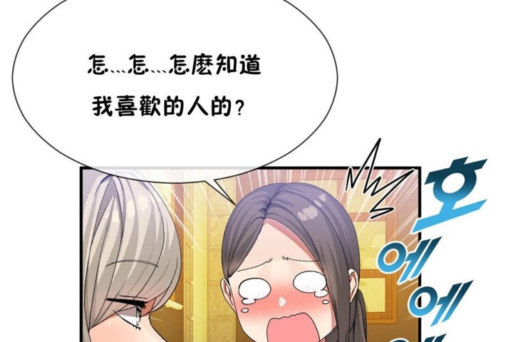 113P - 男公关与富家女/Deceptions/特殊宴会 五夫人/Host到金汤匙/金汤匙