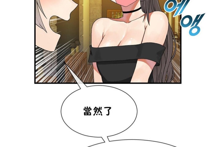 114P - 男公关与富家女/Deceptions/特殊宴会 五夫人/Host到金汤匙/金汤匙