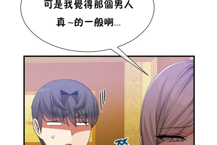 116P - 男公关与富家女/Deceptions/特殊宴会 五夫人/Host到金汤匙/金汤匙