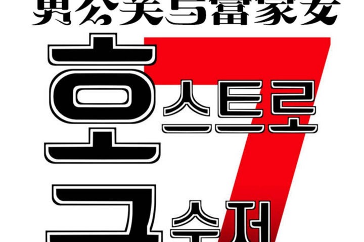 53P - 男公关与富家女/Deceptions/特殊宴会 五夫人/Host到金汤匙/金汤匙