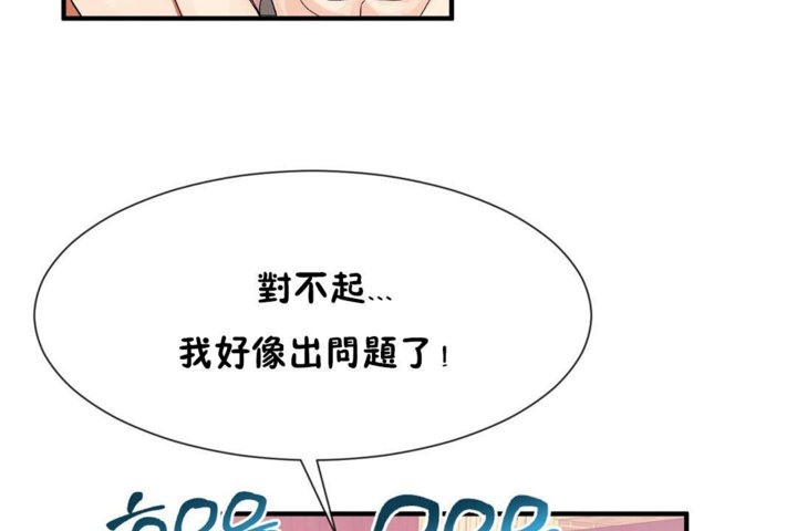 59P - 男公关与富家女/Deceptions/特殊宴会 五夫人/Host到金汤匙/金汤匙