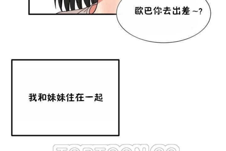 123P - 男公关与富家女/Deceptions/特殊宴会 五夫人/Host到金汤匙/金汤匙